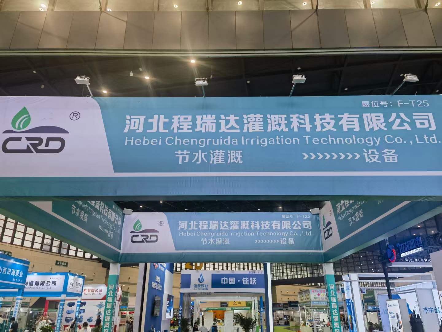 宁河河北程瑞达灌溉科技有限公司参加郑州国际五金展